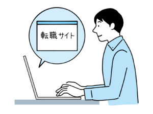 転職サイトを閲覧する人