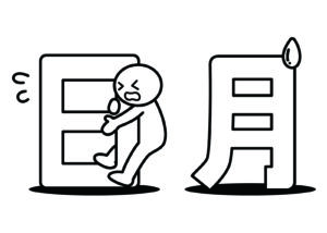 月曜日　行きたくない