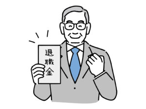 退職金制度