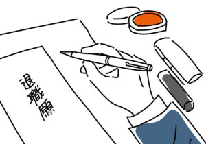 退職代行