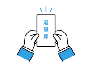 退職願